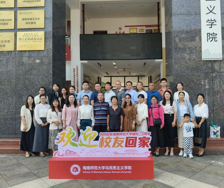 马克思主义学院校庆活动之校友篇