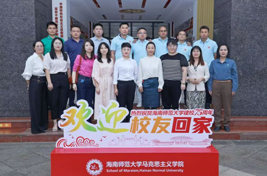 马克思主义学院校庆活动之校友篇