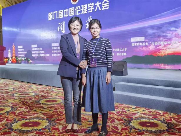 我院博士研究生朱献苏、田宇参加第八届中国伦理学大会