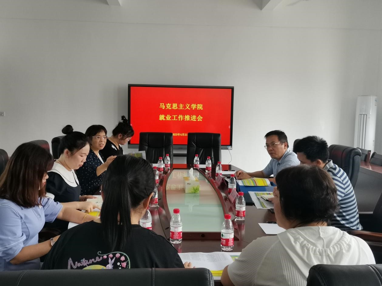校招生就业处领导莅临马院调研