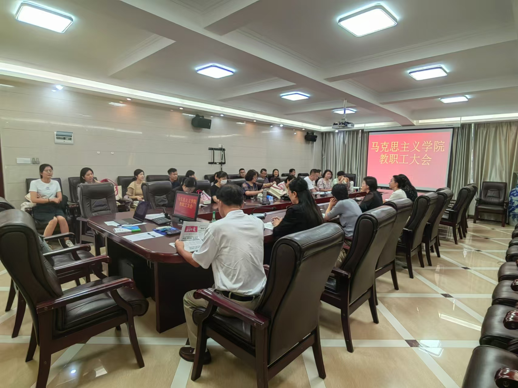 马克思主义学院召开新学期开学工作会议