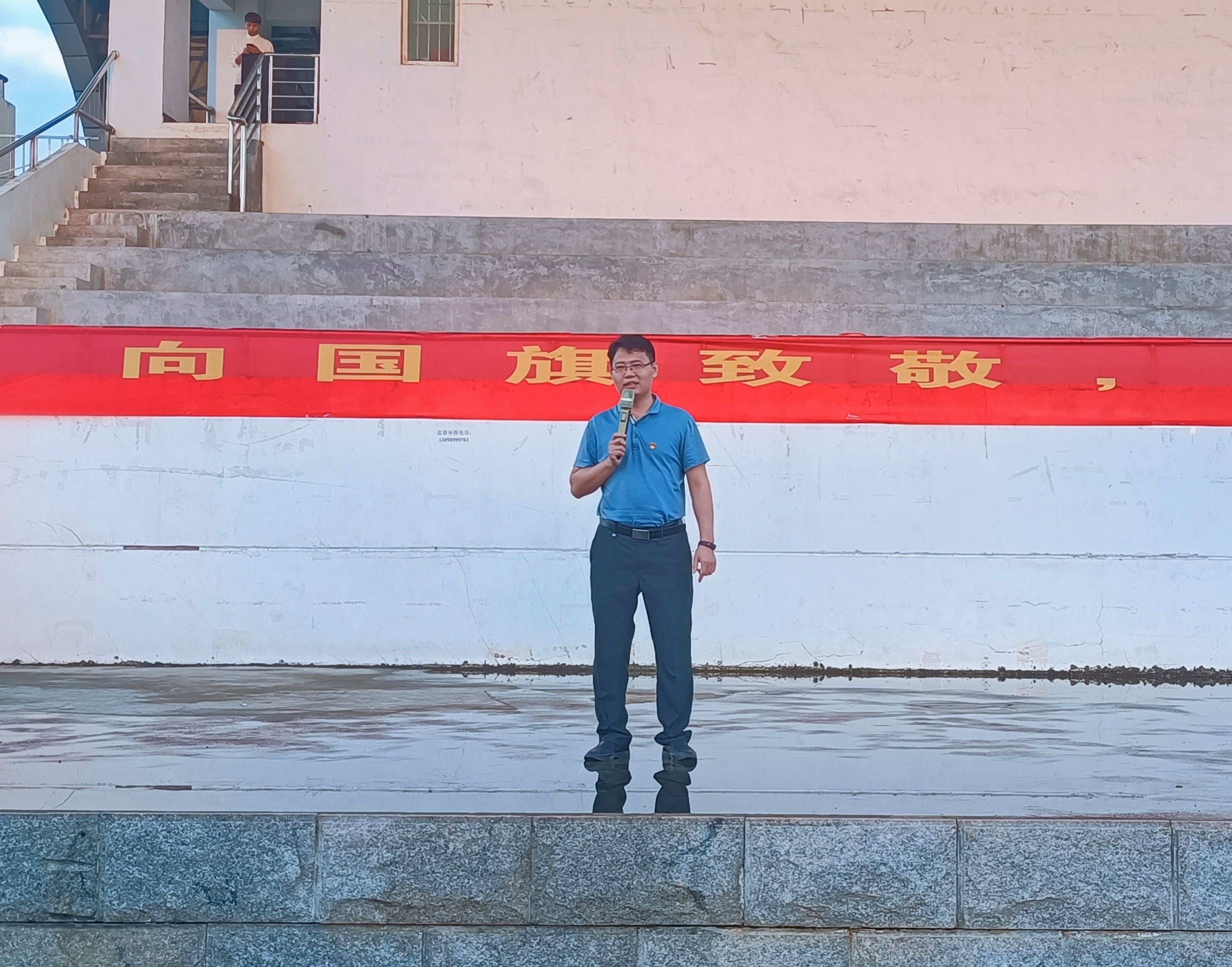 向国旗致敬 做时代新人