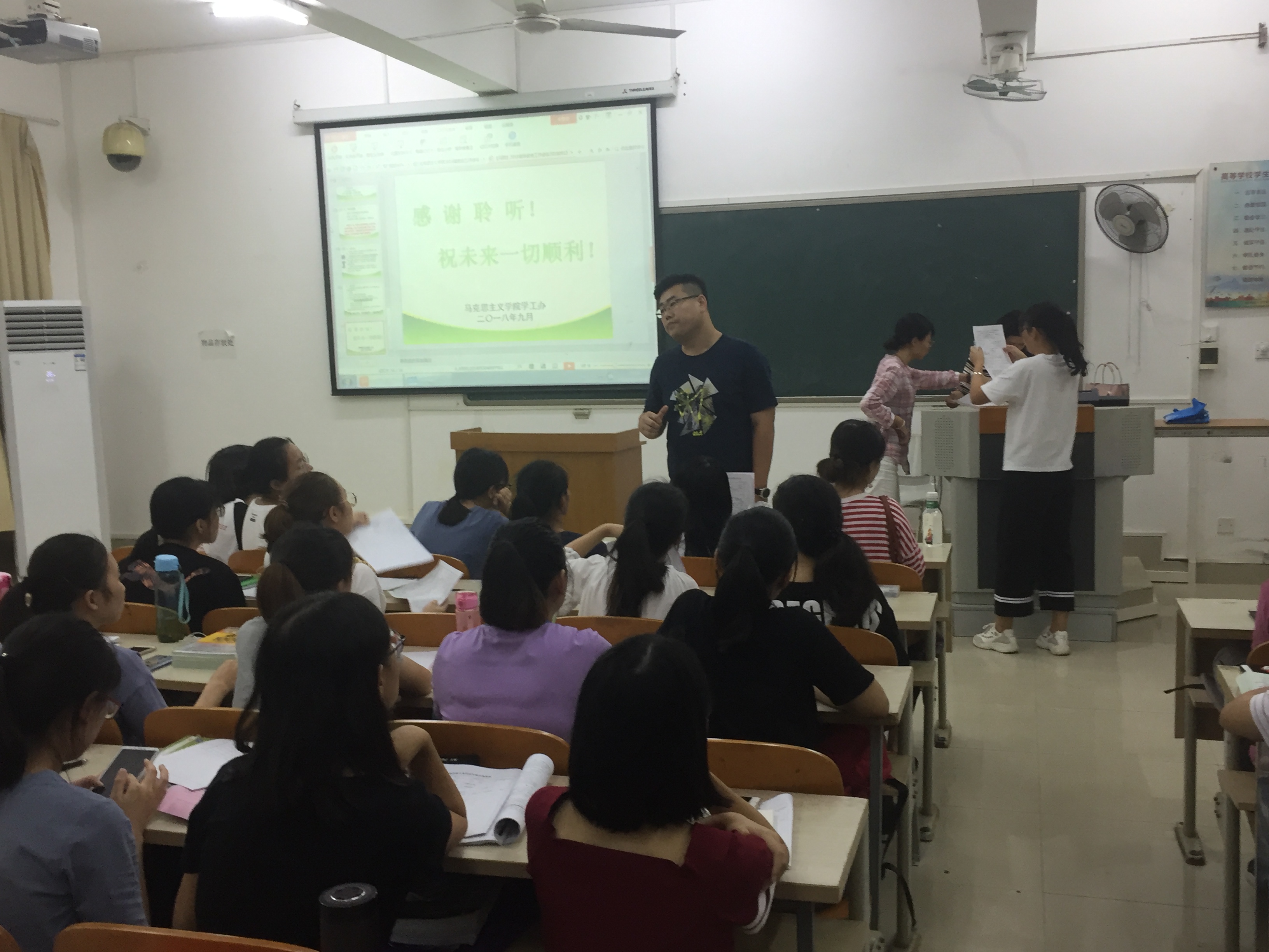2019届毕业生第一次就业工作会议