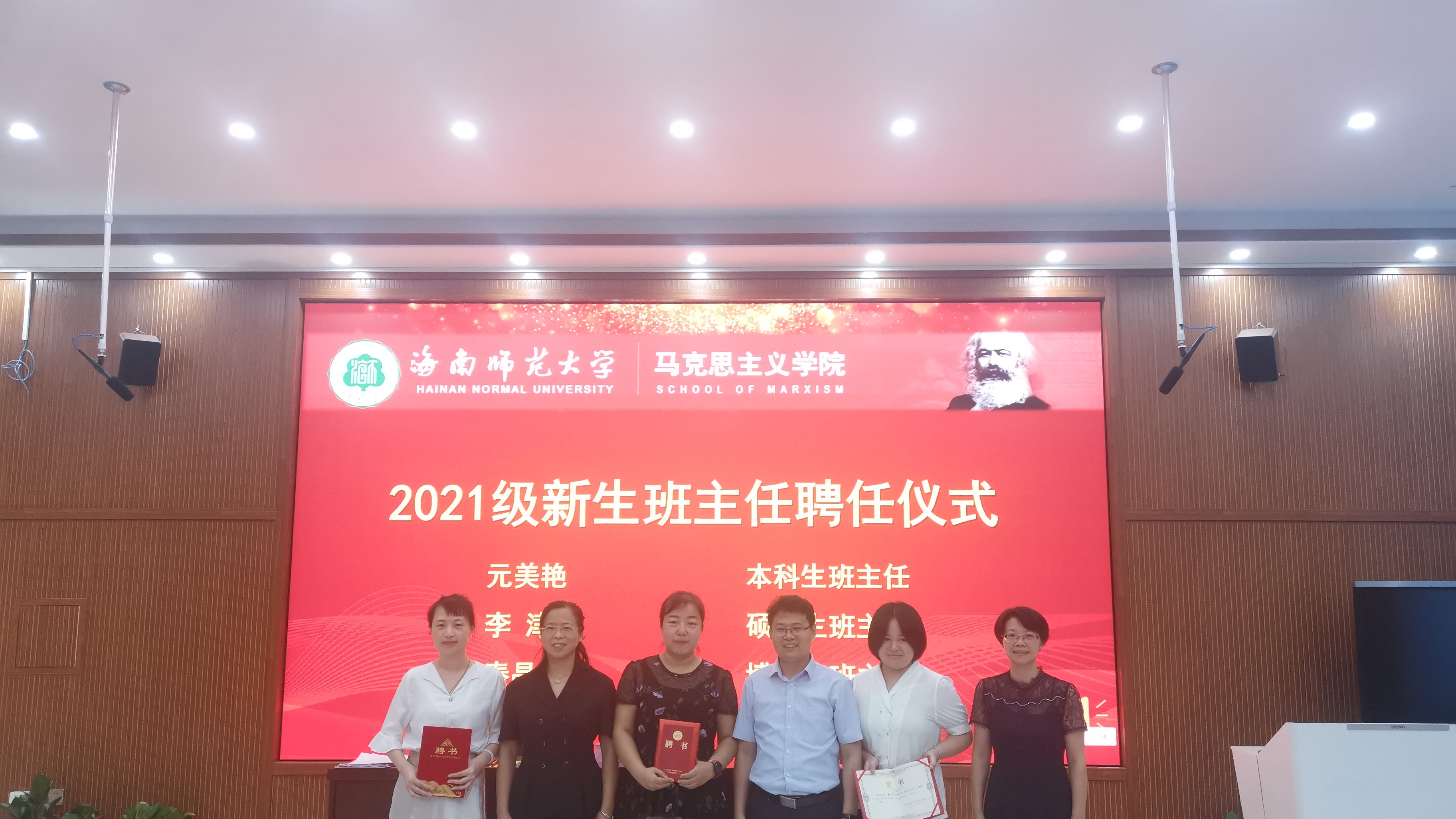 新的起点 新的目标 新的奋斗——马克思主义学院举行2021级新生开学典礼