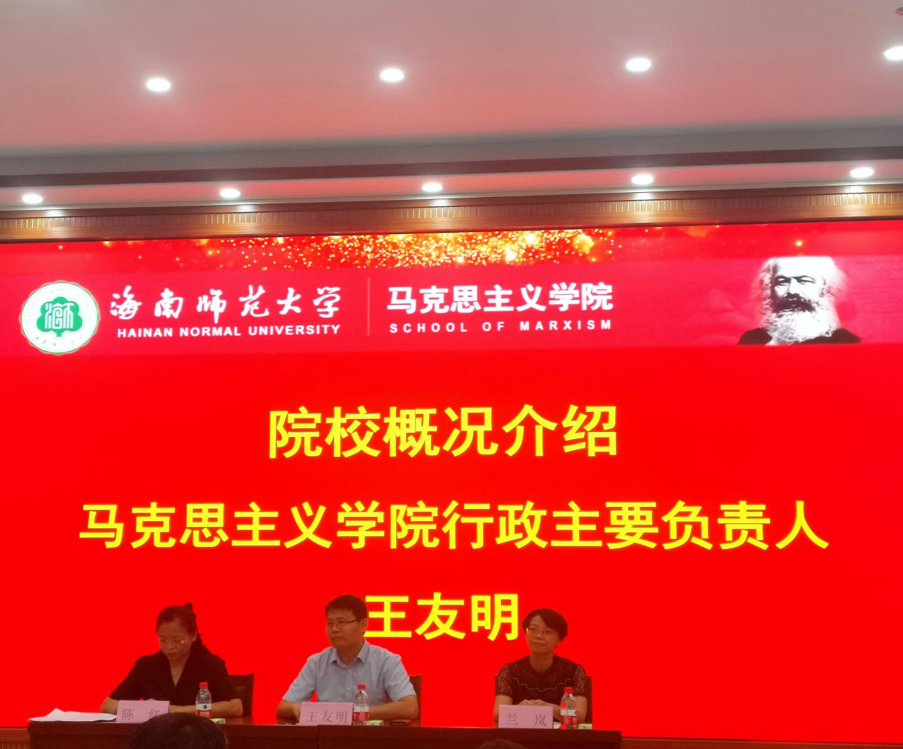 新的起点 新的目标 新的奋斗——马克思主义学院举行2021级新生开学典礼