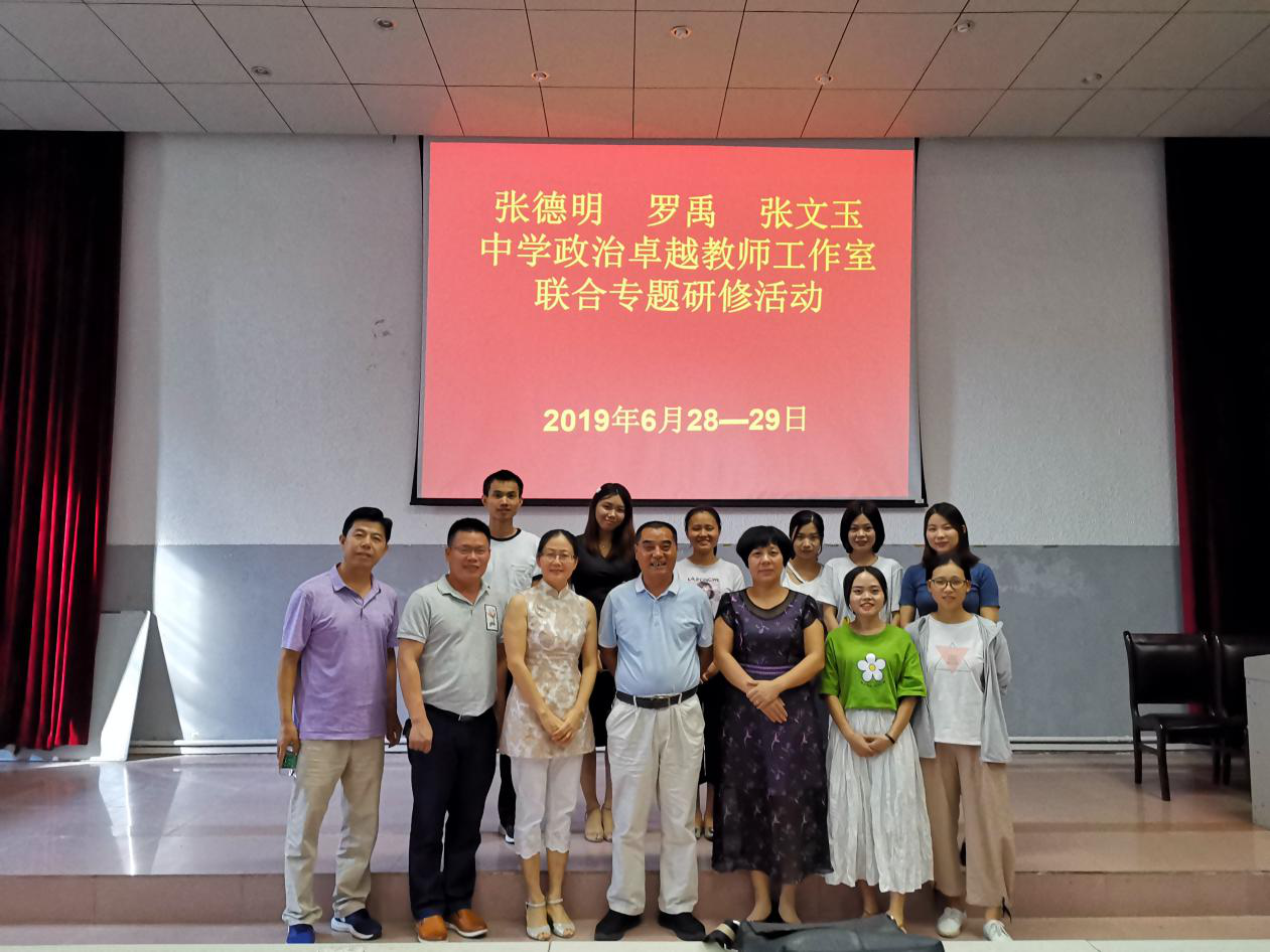 我院专硕研究生参加海南省中学卓越教师工作室研修活动