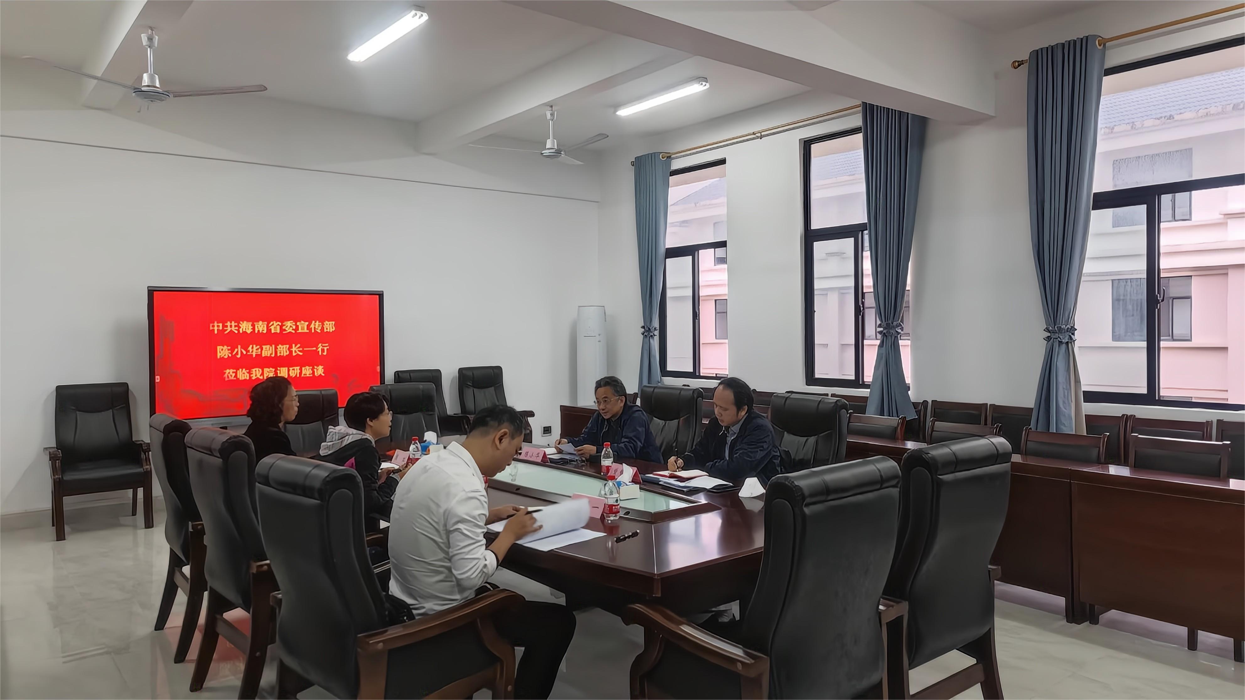 省委宣传部副部长陈小华一行调研我校全国重点马克思主义学院培育单位建设情况