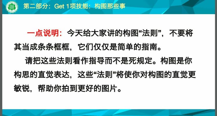 看今朝，拍照如此多“骄” ——新媒体时代下实用技能get会