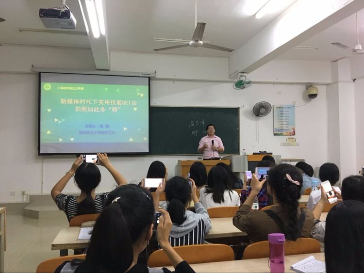 看今朝，拍照如此多“骄” ——新媒体时代下实用技能get会