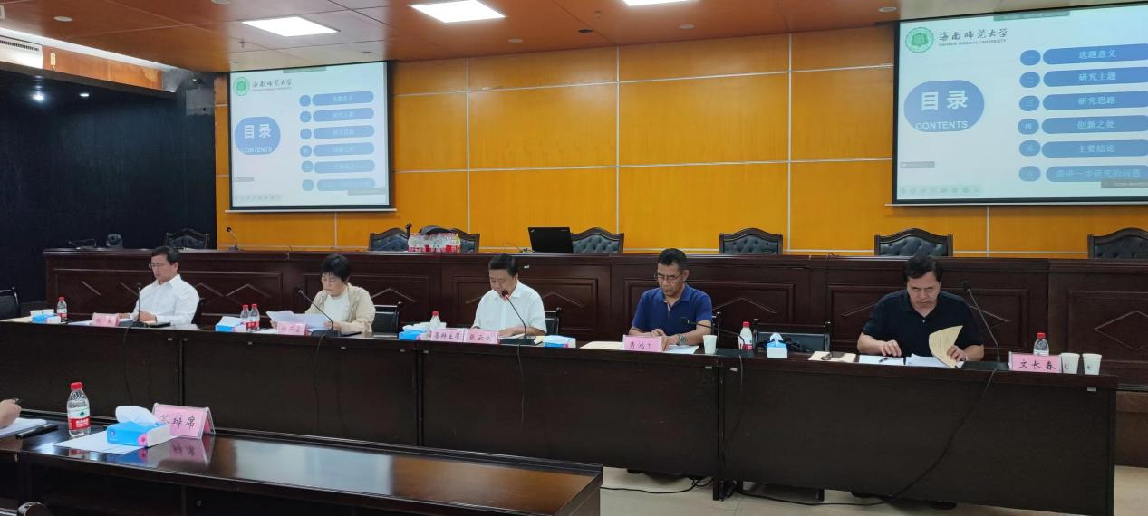 海南师范大学马克思主义学院2022届秋季博士学位论文答辩会圆满结束