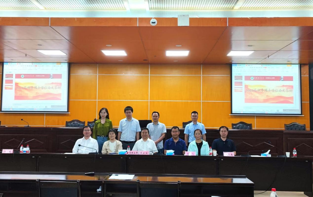 海南师范大学马克思主义学院2022届秋季博士学位论文答辩会圆满结束