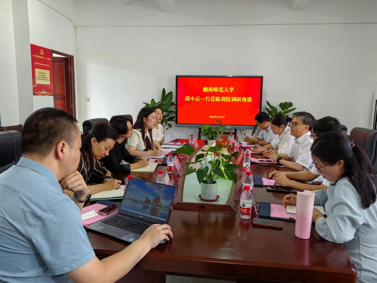 赣南师范大学副校长邱小云一行来我院调研交流