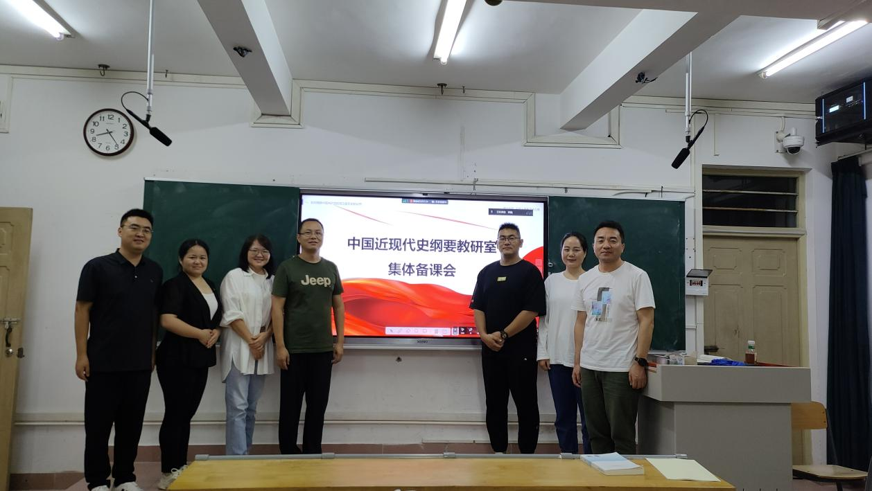 “中国近现代史纲要”教研室召开集体备课会