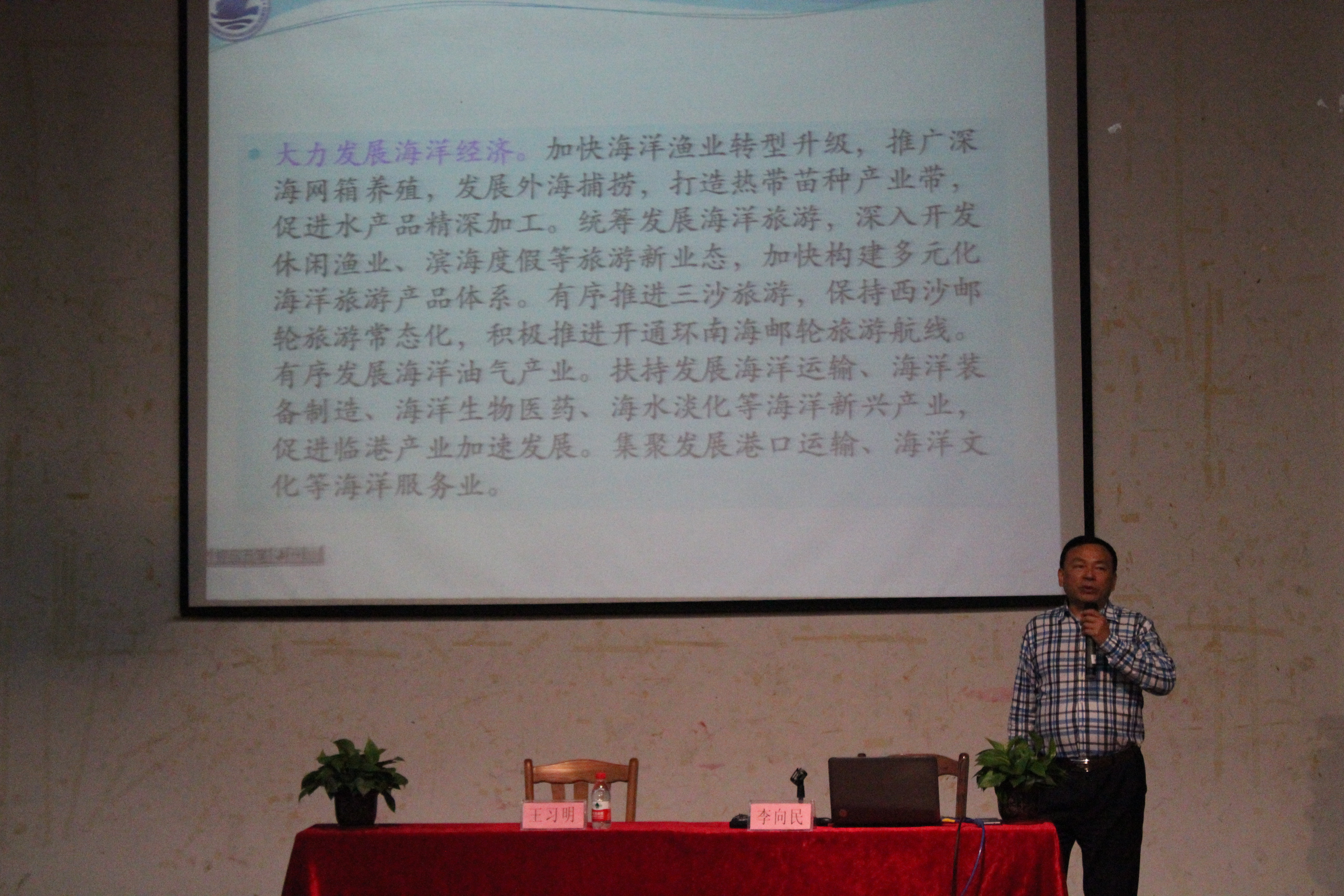 特聘教授李向民为我校大学生上思想政治理论课