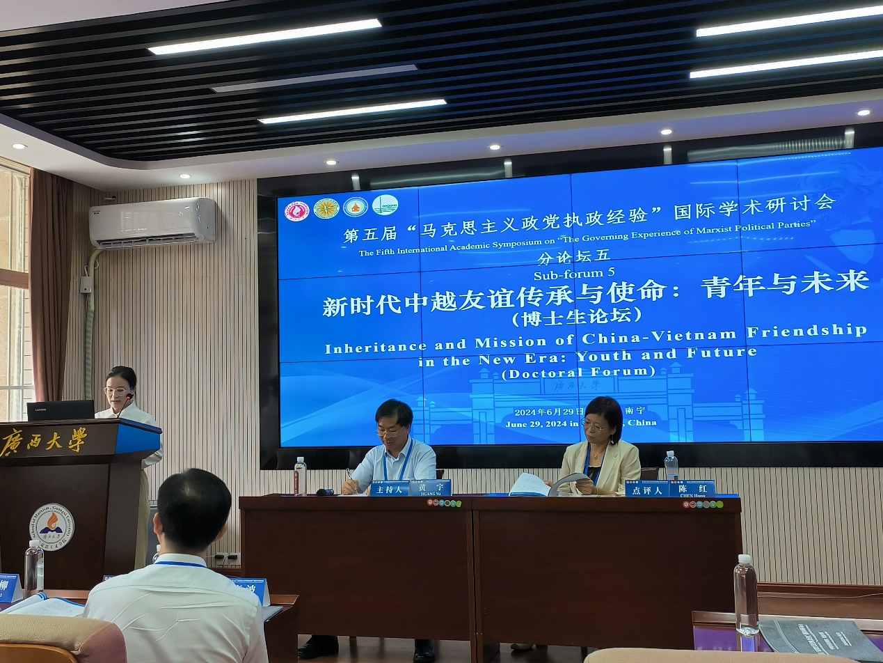 我校协办的“第五届马克思主义政党执政经验”国际学术研讨会