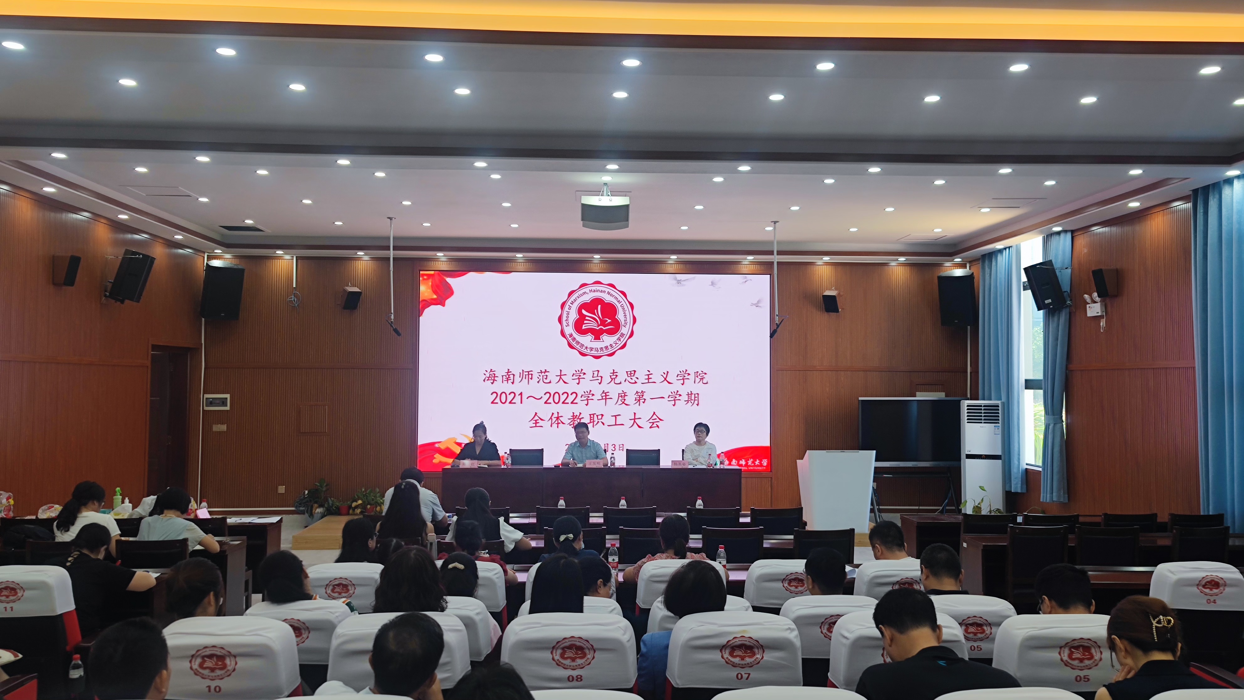 学院召开新学期开学工作会议