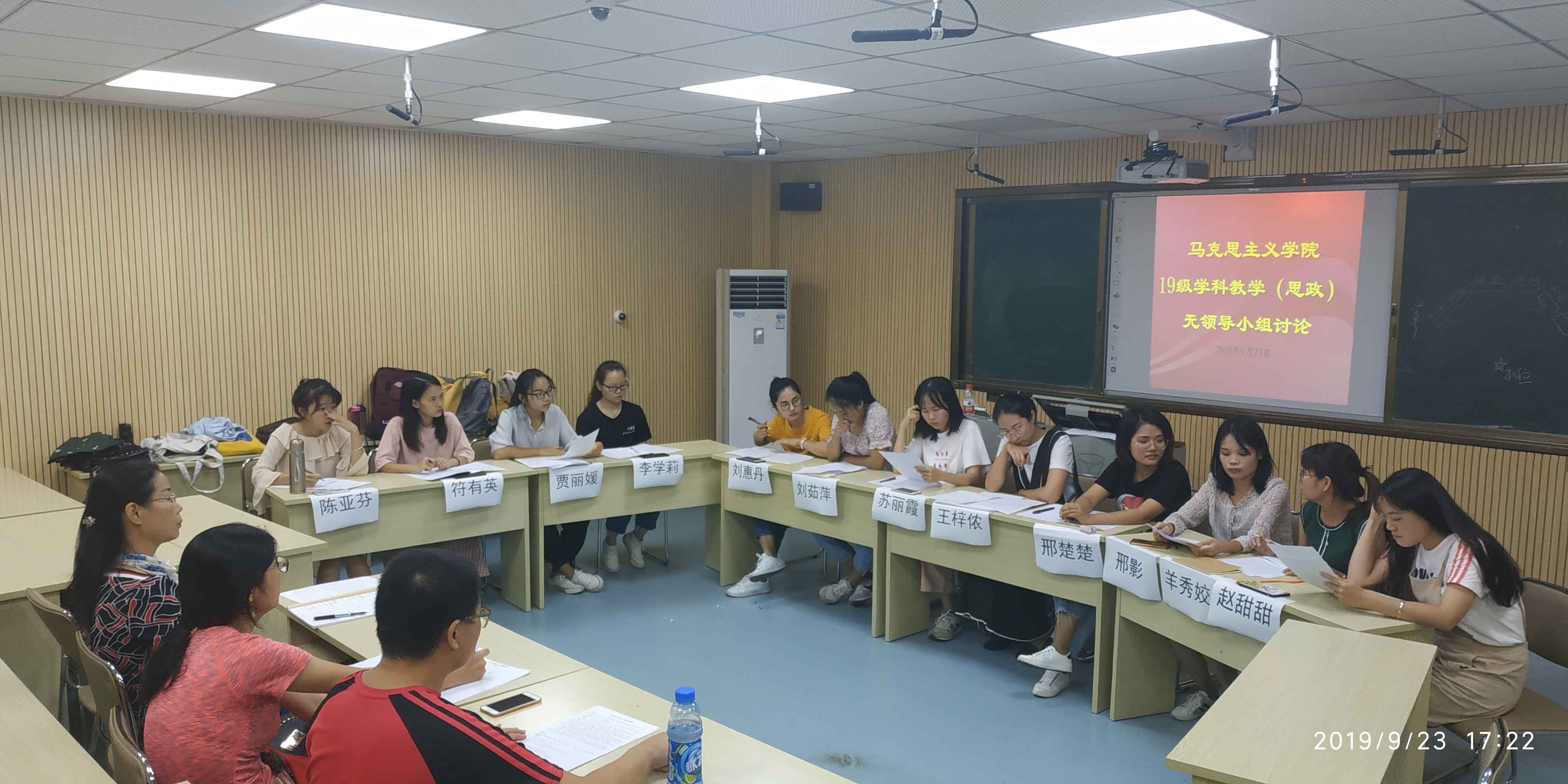 我院19级专硕研究生开展“无领导小组讨论”活动