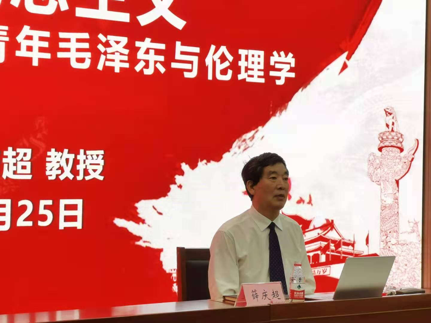 薛庆超教授莅临海师马院讲学