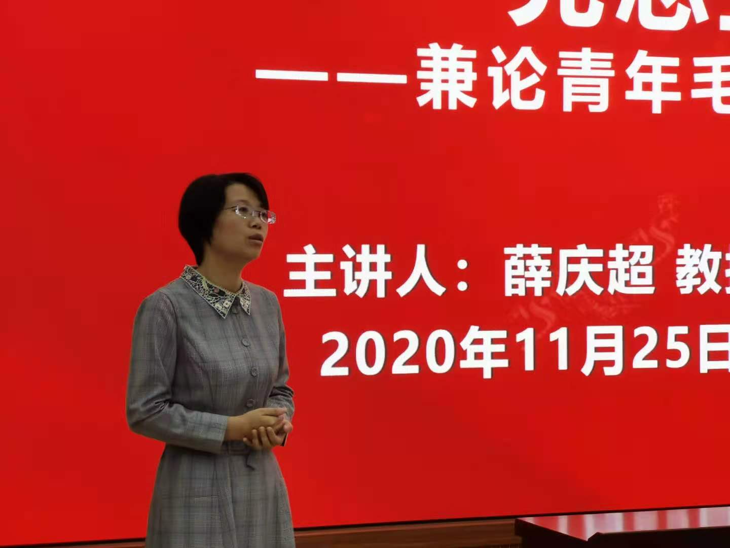 薛庆超教授莅临海师马院讲学