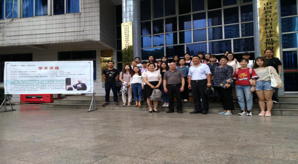 《教学月刊》边永坚主编来我校做专题讲座