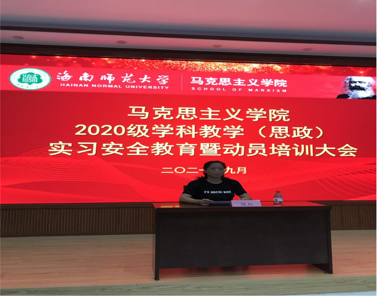 我院举行2020级学科教学（思政）实习安全教育暨动员培训会