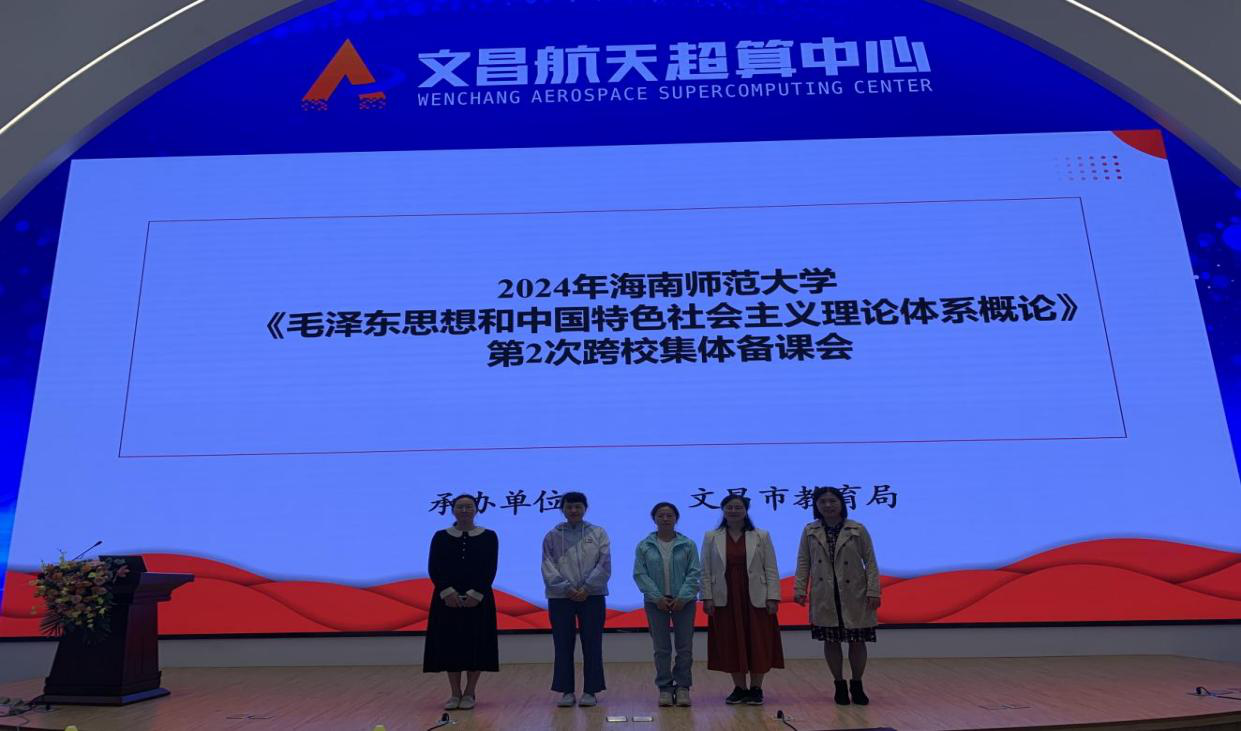 马克思主义学院“新思想”教研室、“概论”教研室召开跨校集体备课会