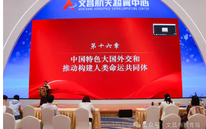 马克思主义学院“新思想”教研室、“概论”教研室召开跨校集体备课会