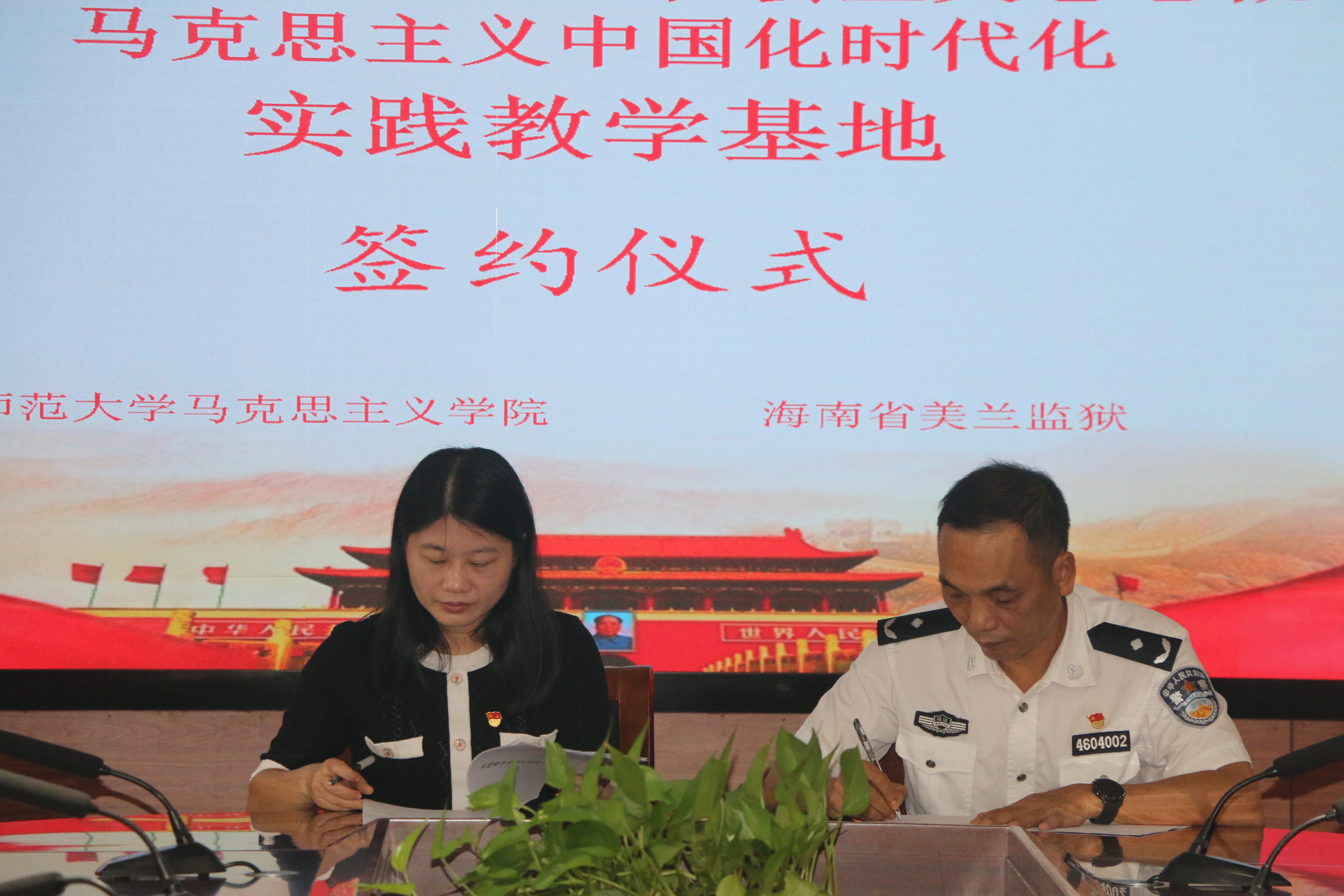 强强携手，深度合作——校企社实践基地揭牌