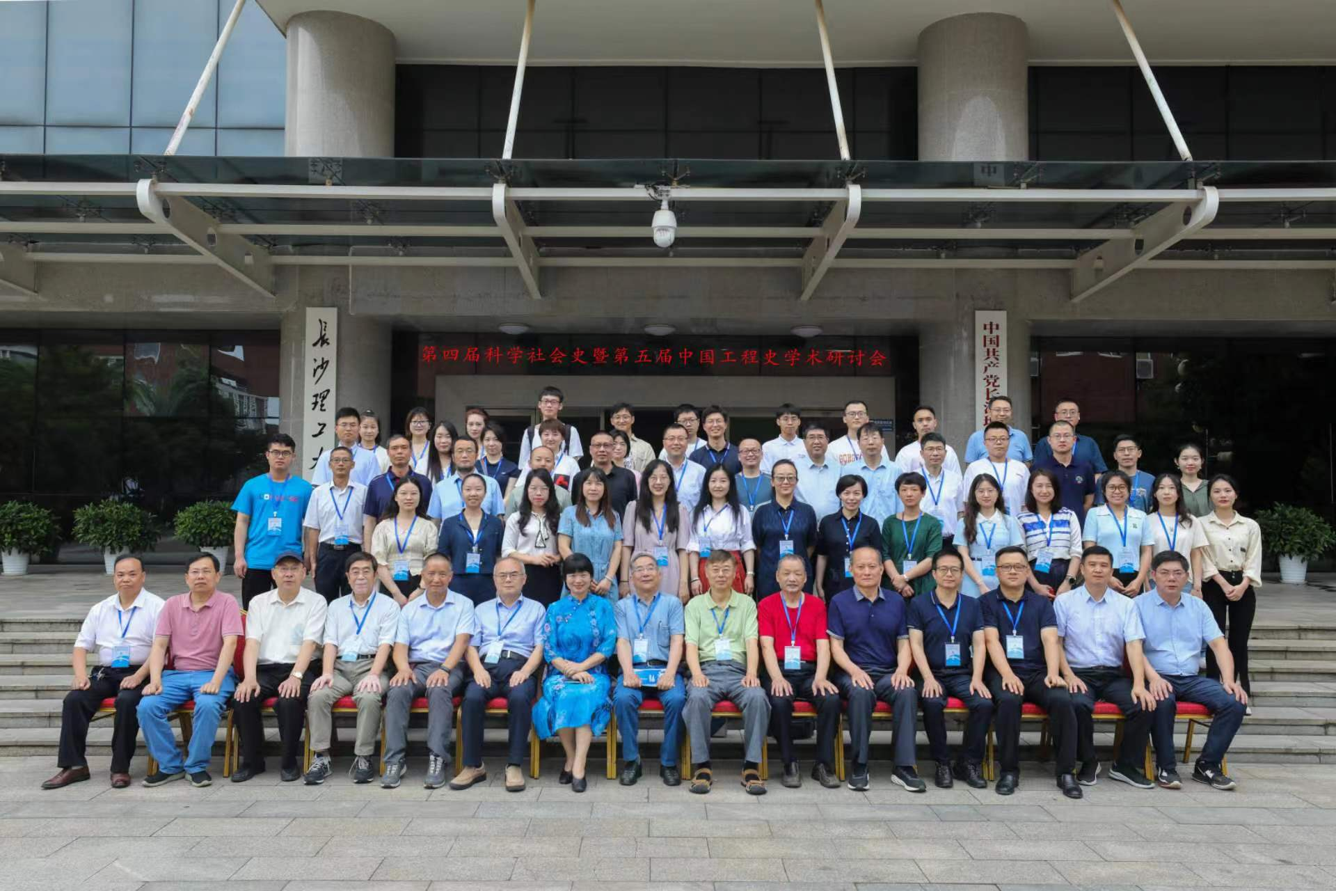 我院教师霍知节参加第四届科学社会史暨第五届中国工程史学术研讨会