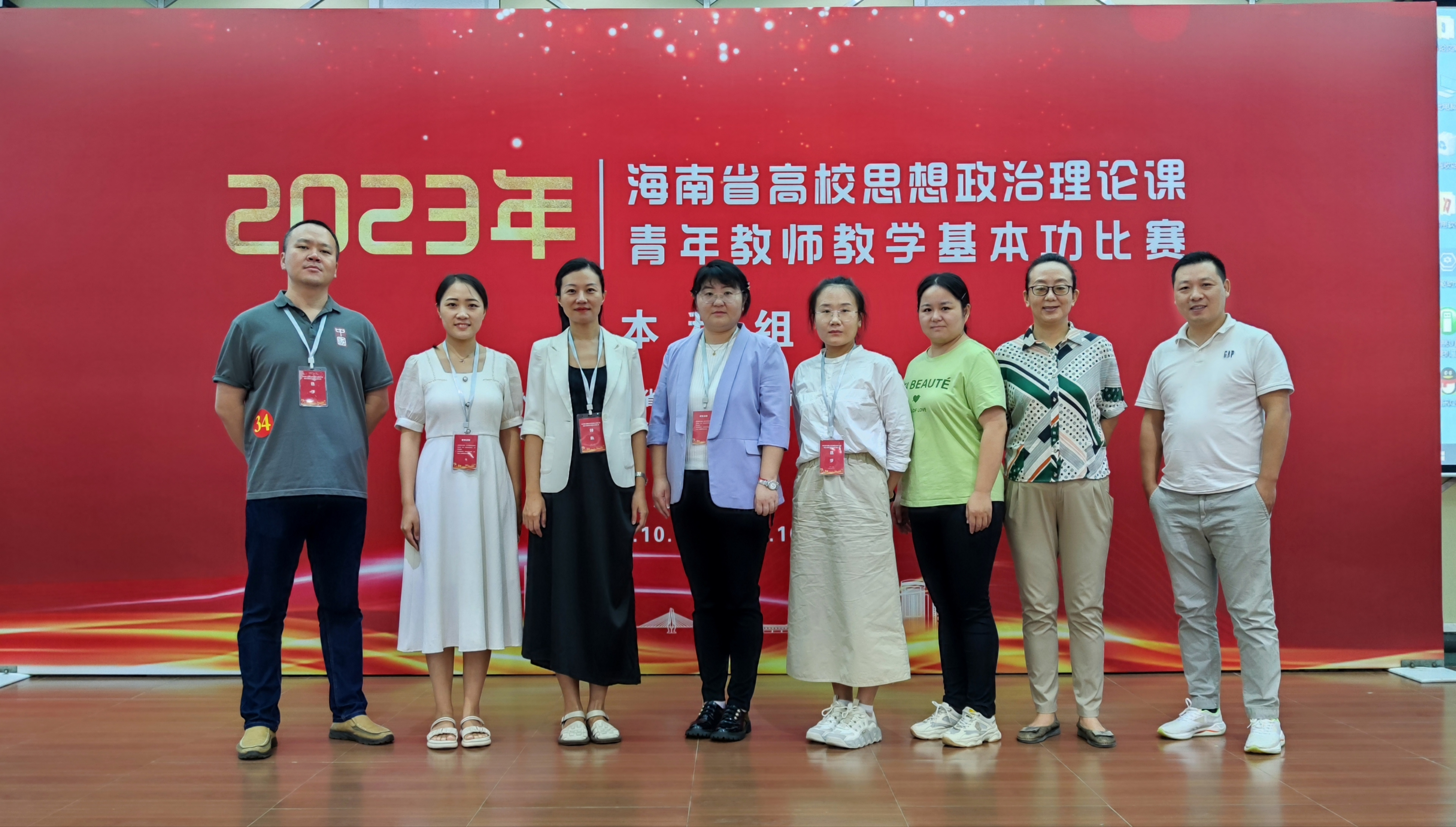 我院教师参加海南省高校思想政治理论课青年教师教学基本功比赛