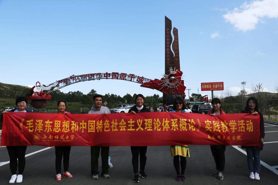 马克思主义学院赴青海省开展暑期实践教学活动