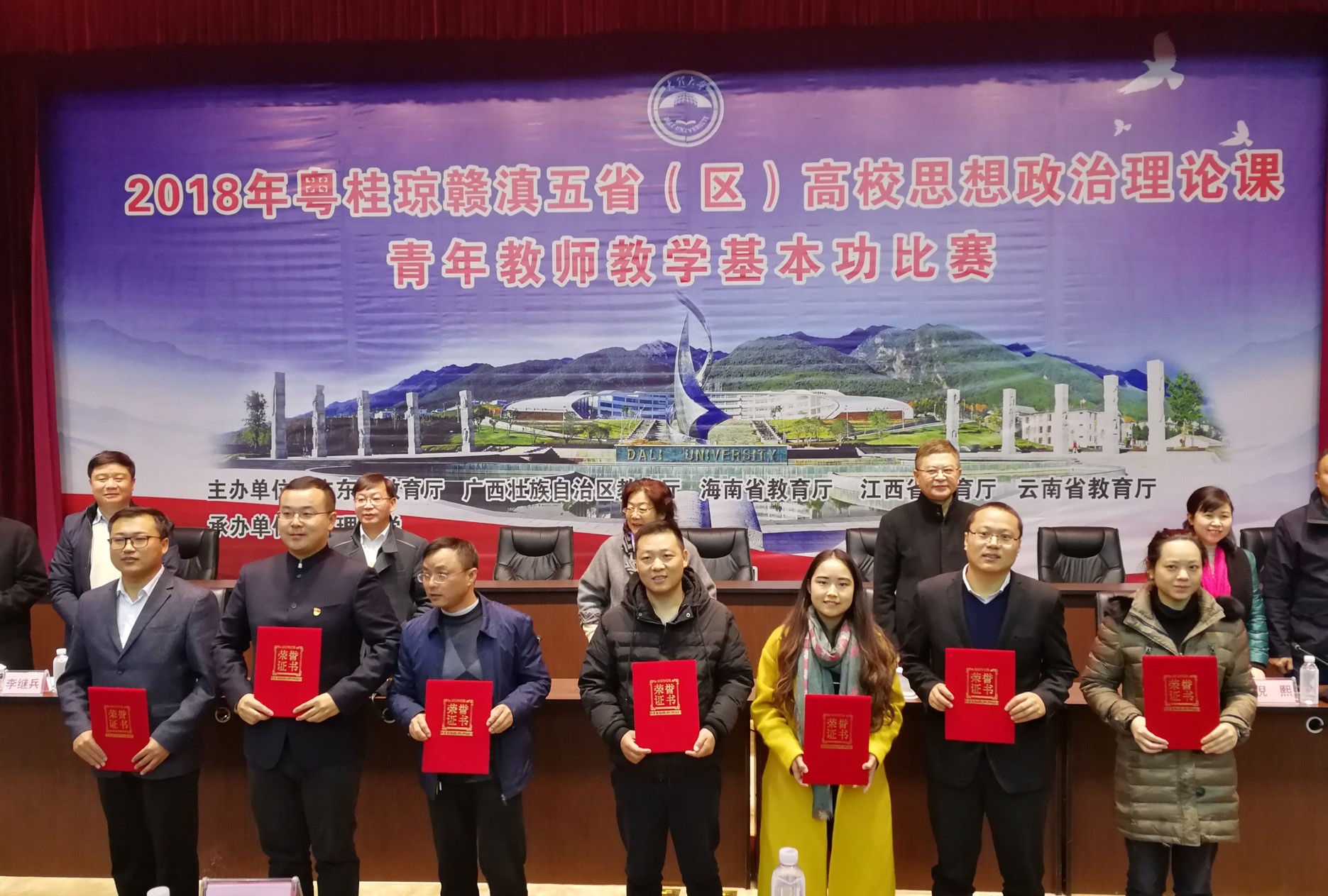 我校思政课青年教师在省际大赛中荣获佳绩