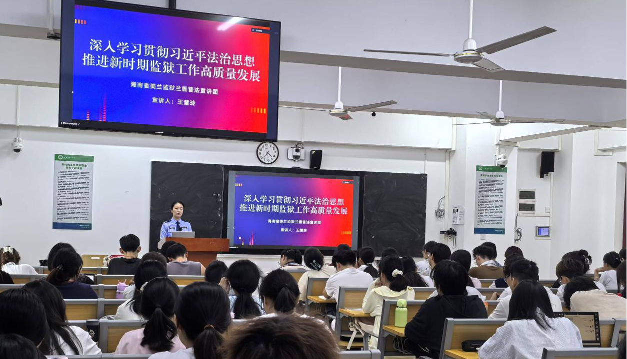 一堂特殊的法治宣传教育课