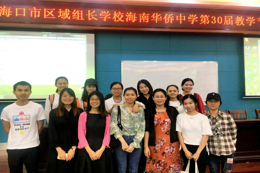 我院2018级专业硕士研究生赴海南华侨中学参加教研活动