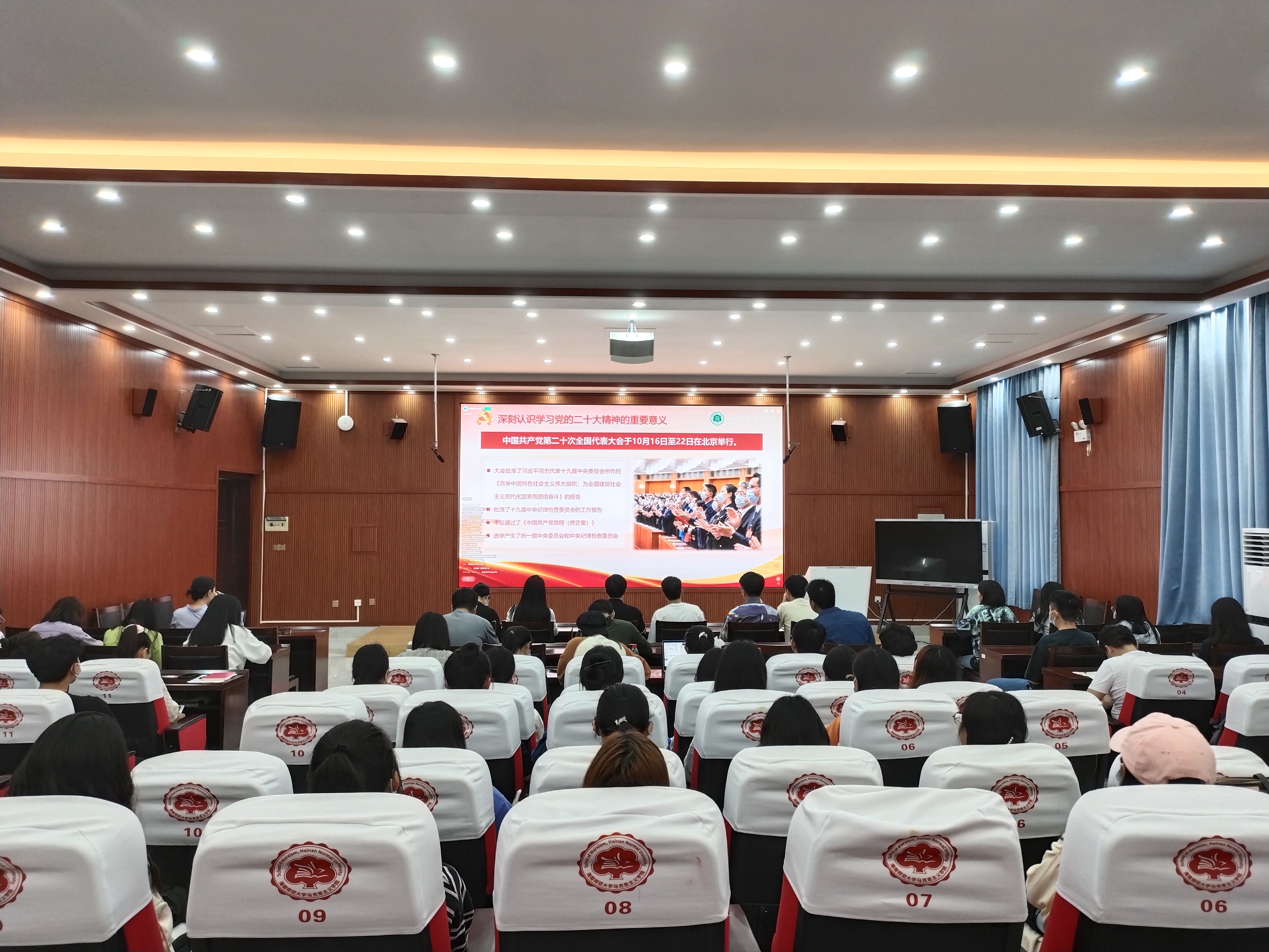 马克思主义学院组织收看海南师范大学党的二十大精神宣讲团首场宣讲报告会