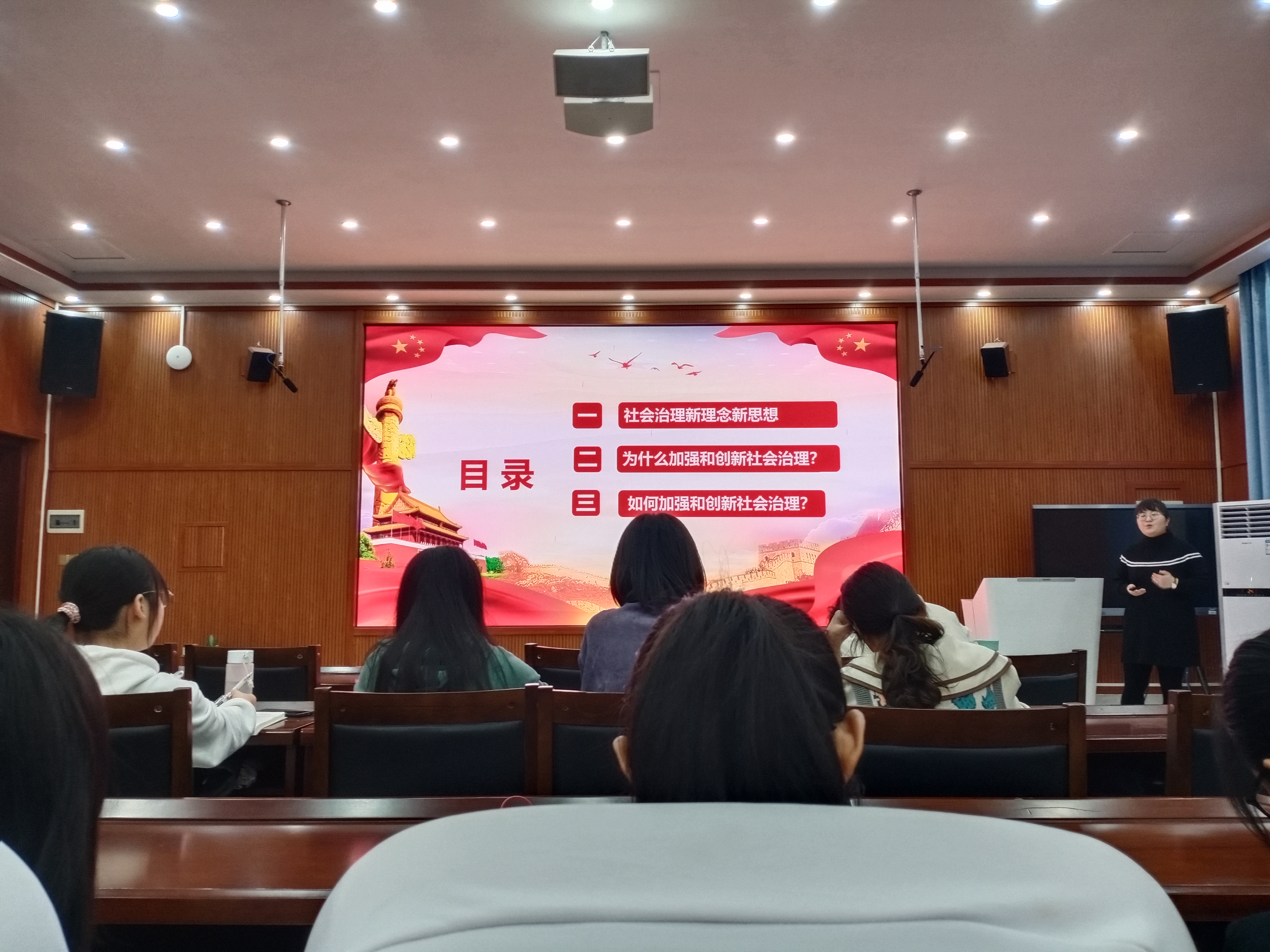 习近平总书记创新社会治理的新理念新思想——“创新创业实践周”暨“冬季小学期讲座