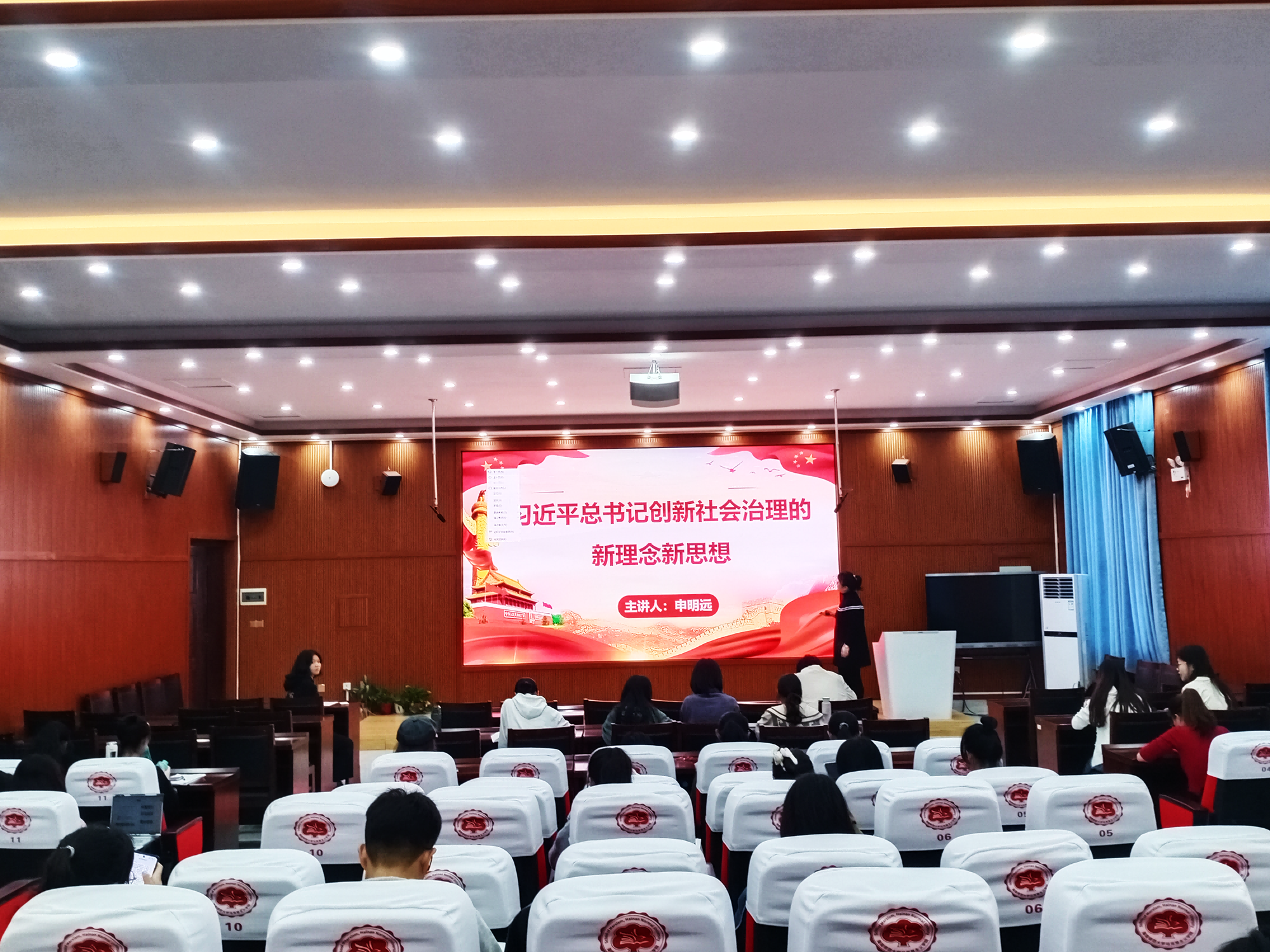 习近平总书记创新社会治理的新理念新思想—“创新创业实践周”暨“冬季小学期讲座