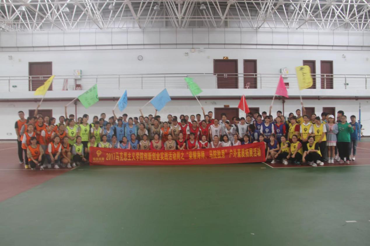 【青年之声】记马克思主义学院“荣耀海师·马院独秀”户外素质拓展活动