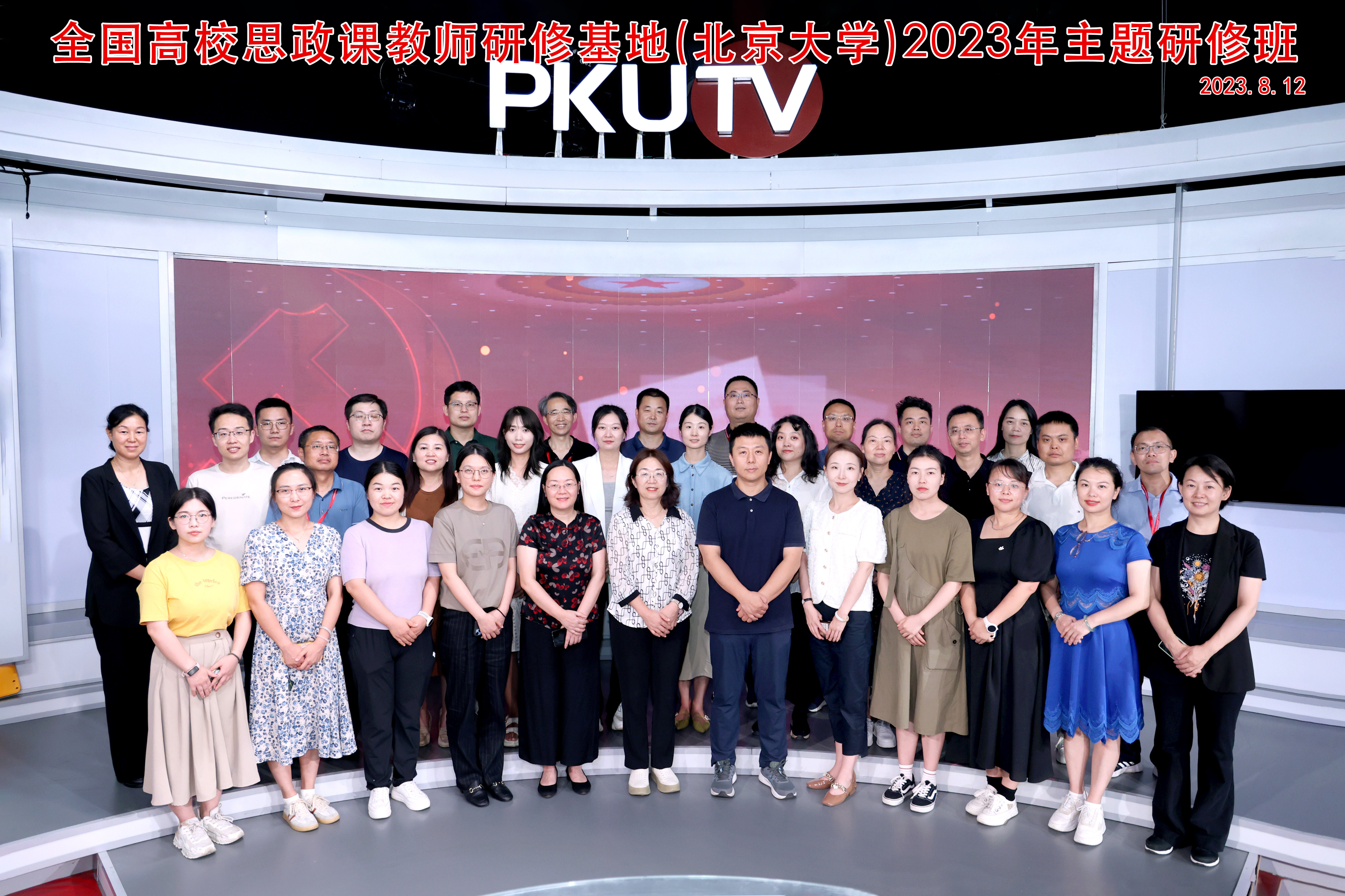 我院盛芳老师参加2023暑期“集体备课月”——“未名底色”主题研修备课活动