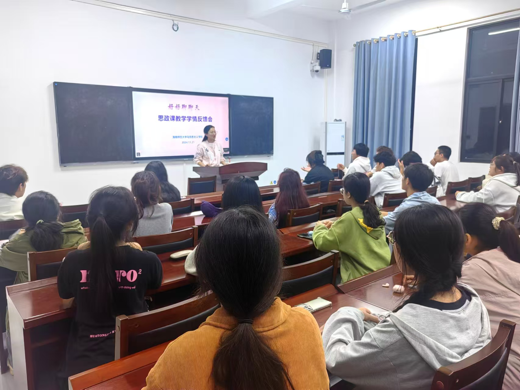 马克思主义学院召开“好好聊聊天”思政课教学学情反馈会