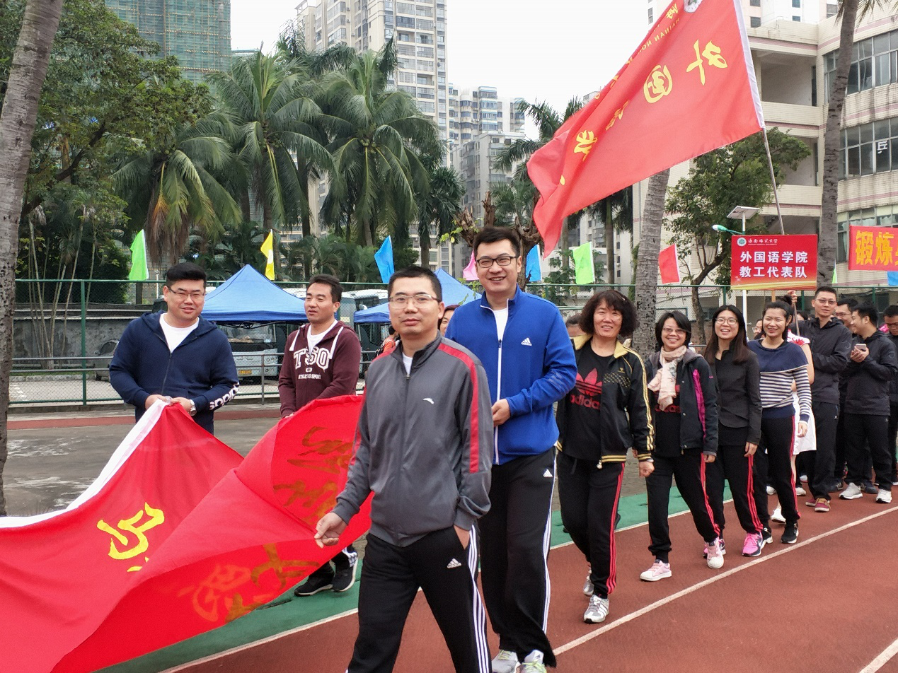 【第34届运动会】马克思主义学院·教师风采