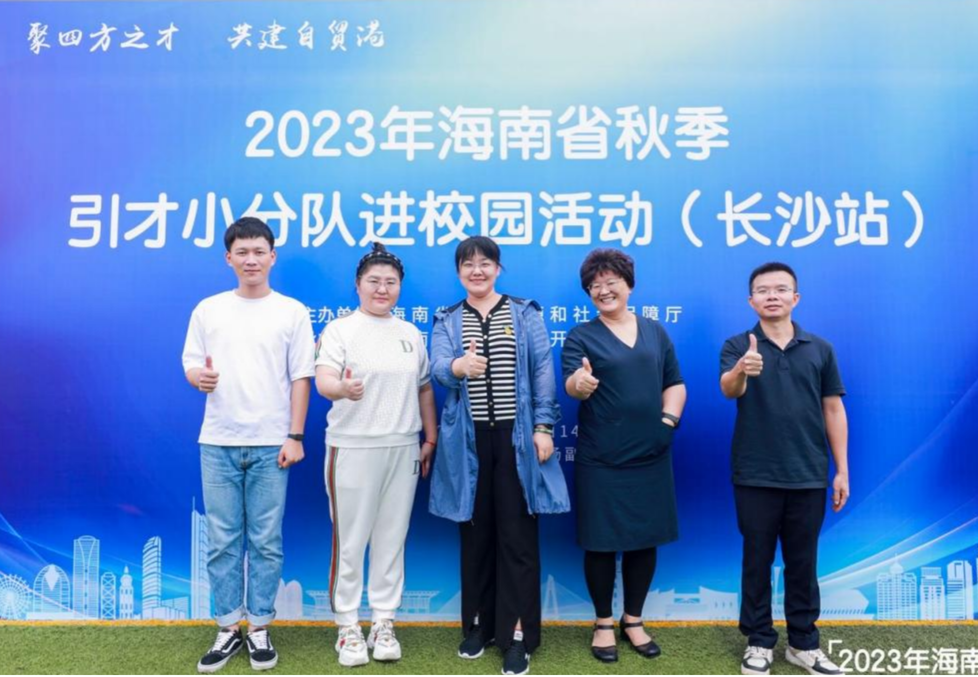 马克思主义学院带队前往湖南参加2023年校招活动