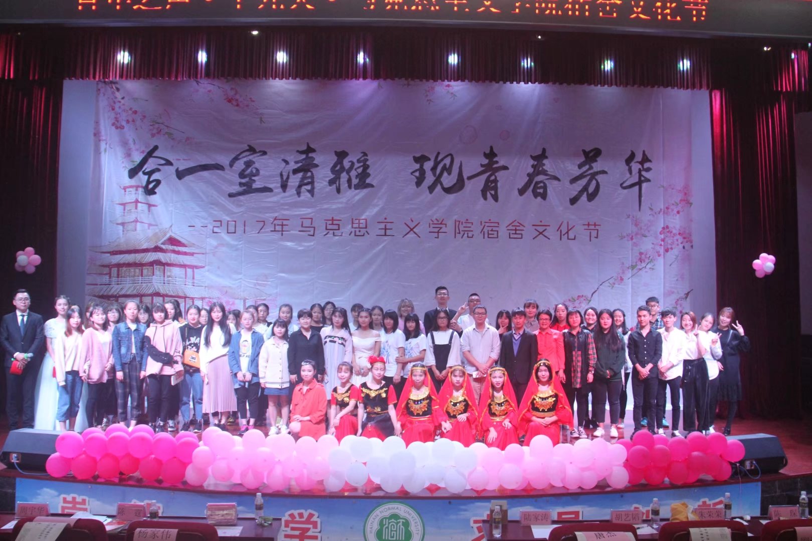 青年之声•十九大--记马克思主义学院“合一室清雅，现青春芳华”宿舍文化节