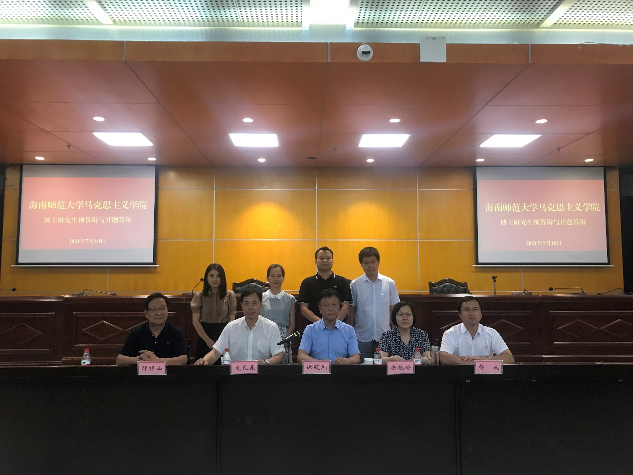 马克思主义学院组织博士研究生学位论文预答辩与开题答辩