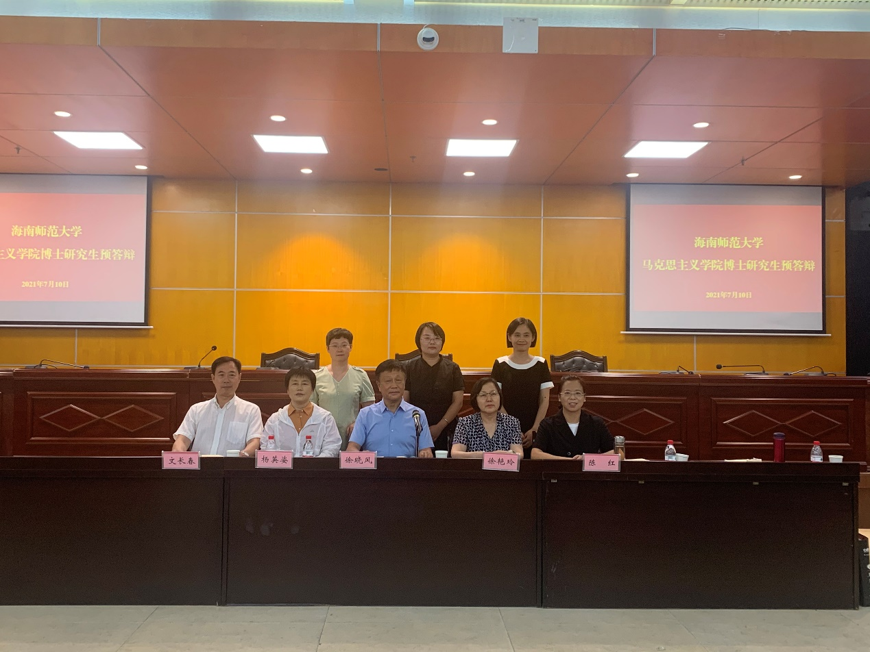 马克思主义学院组织博士研究生学位论文预答辩与开题答辩