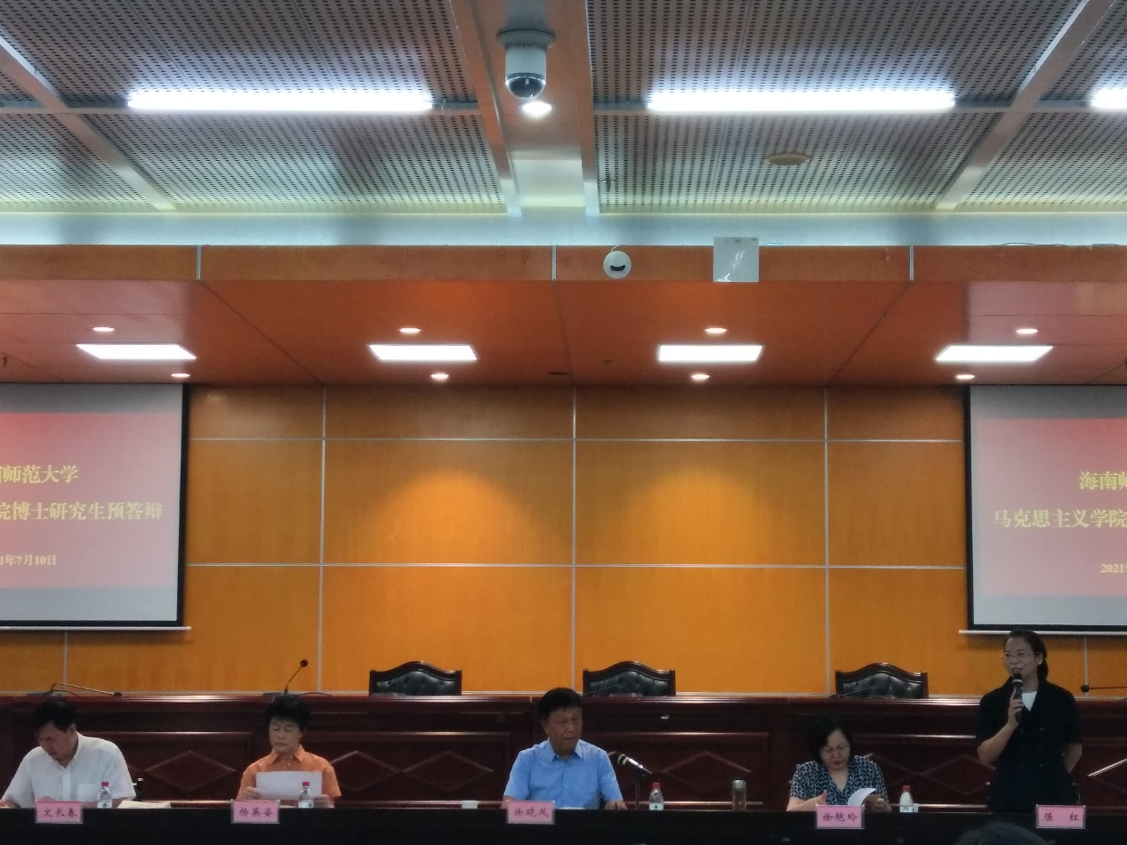 马克思主义学院组织博士研究生学位论文预答辩与开题答辩