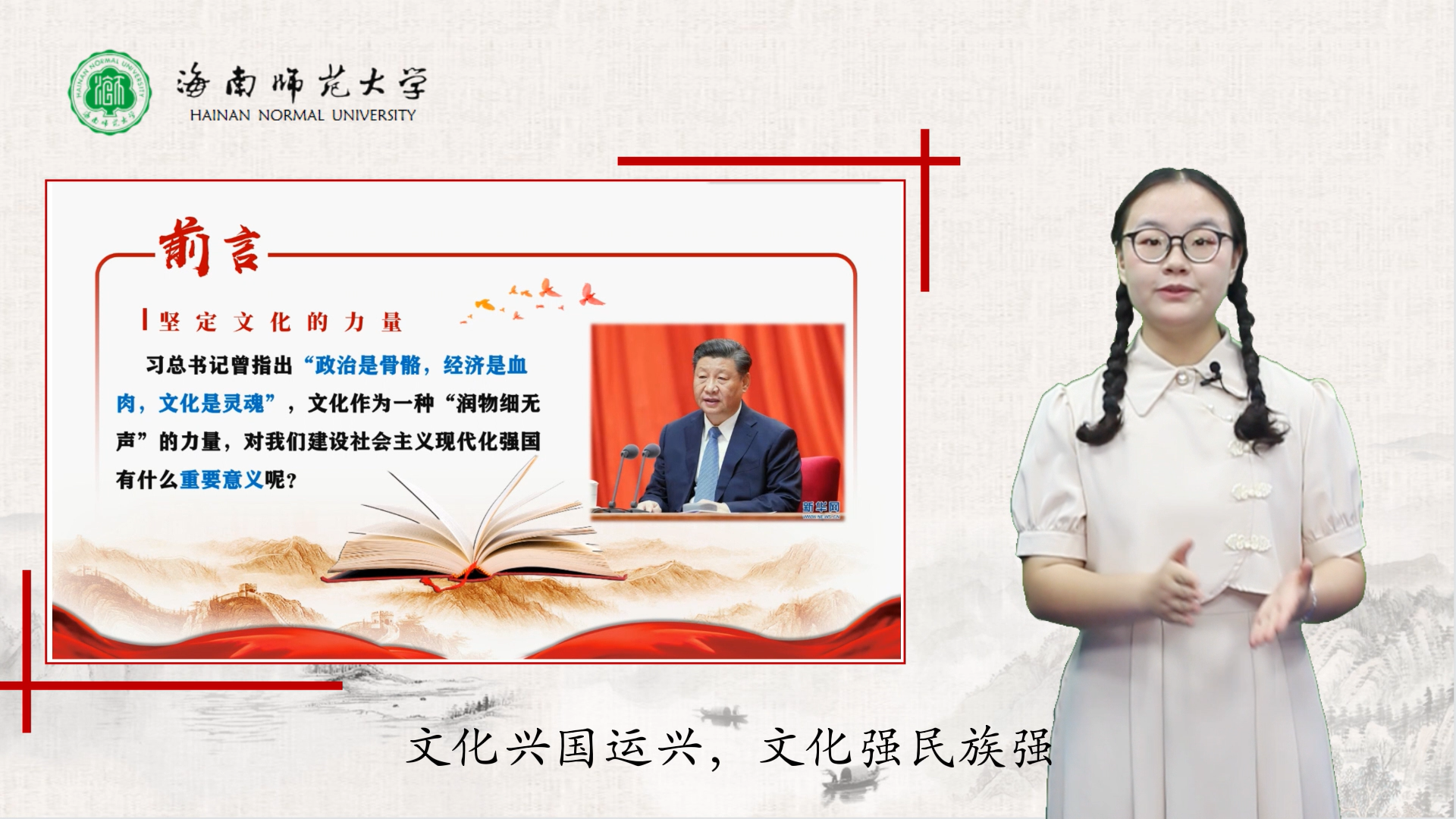 青衿之志，履践致远
