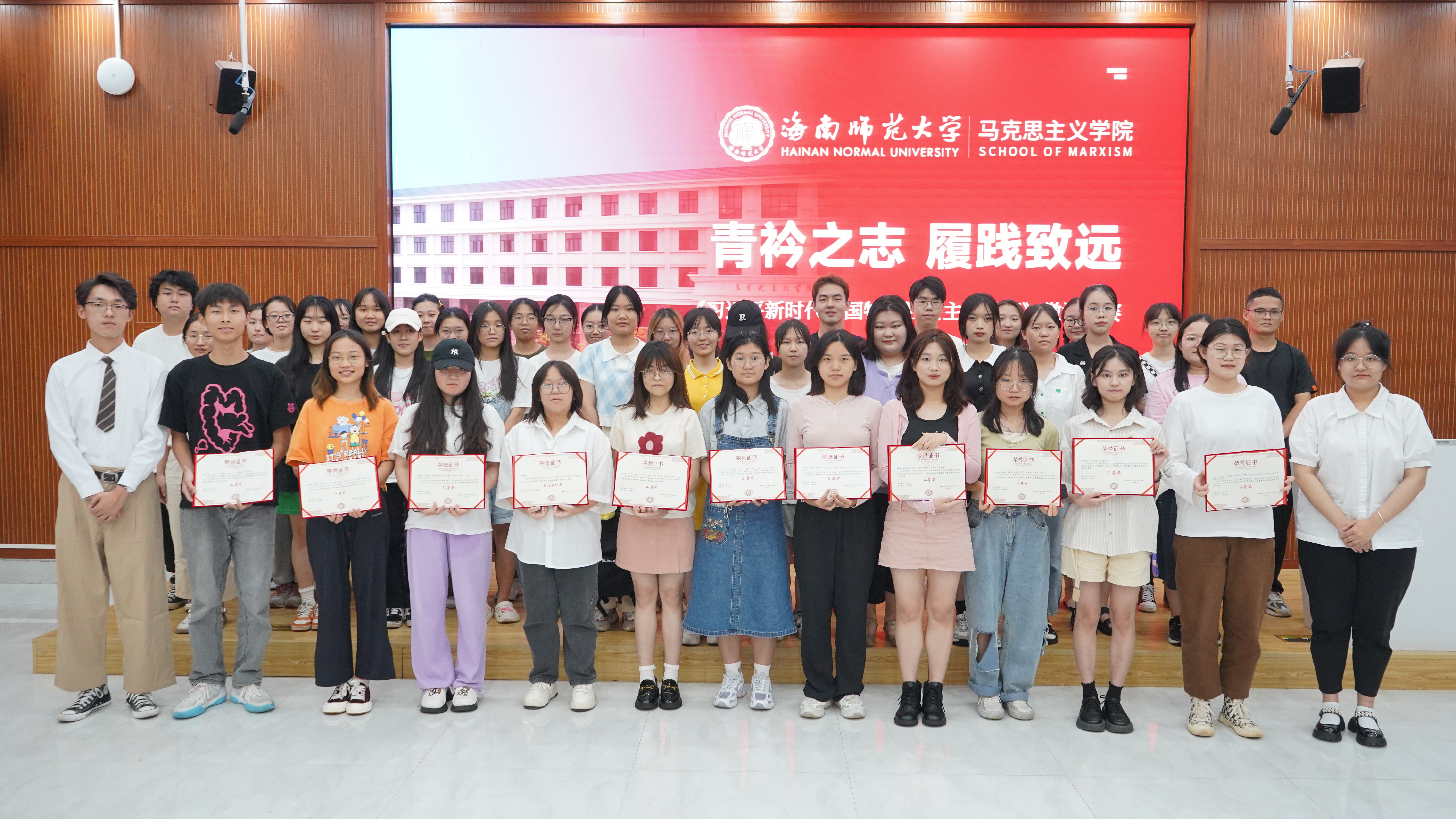 青衿之志，履践致远