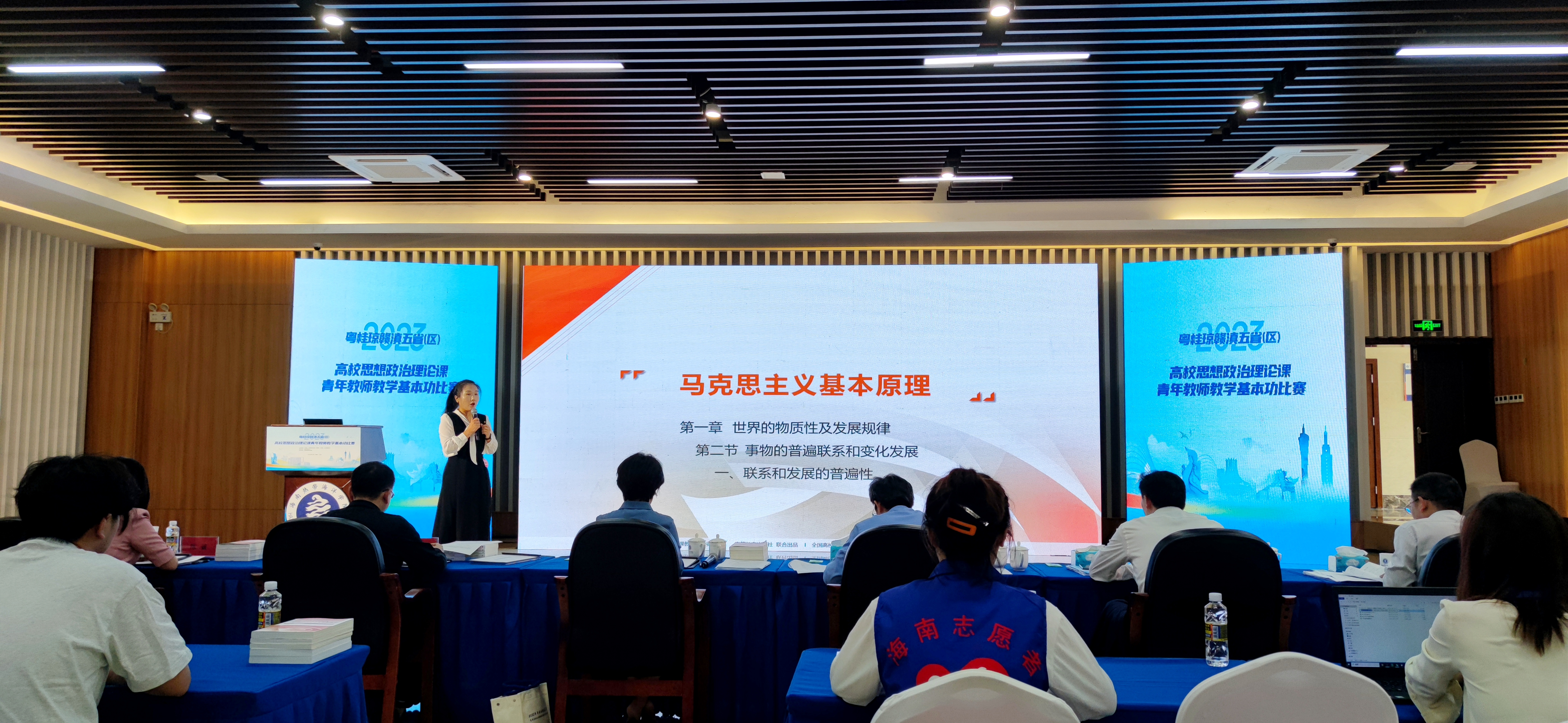 李丹丹老师获2023年粤桂琼赣滇五省（区）高校思政课青年教师教学基本功比赛三等奖