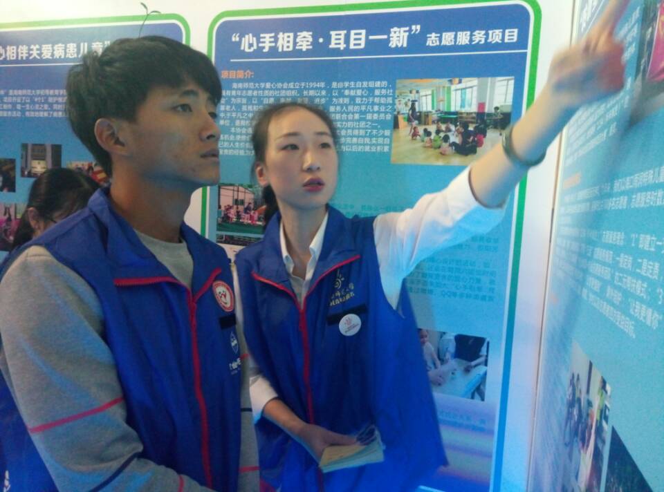 青年之声·马克思主义学院师生代表参加海南省志愿服务交流会